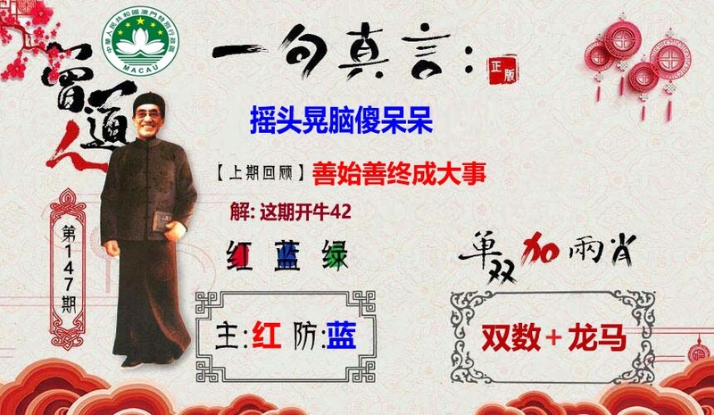 一句真言图